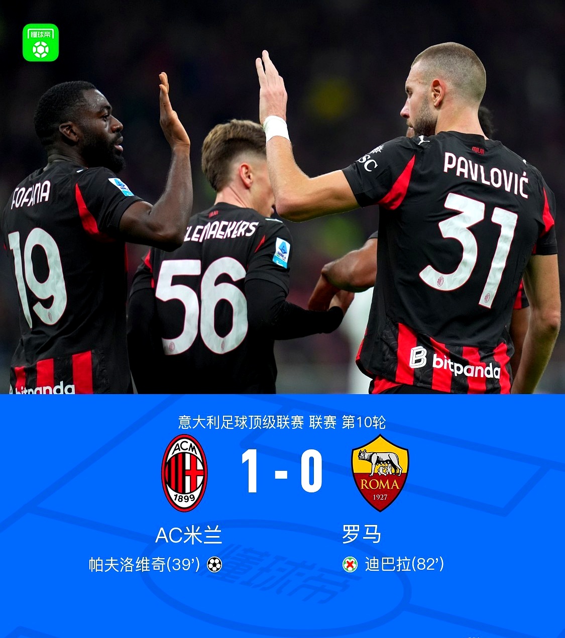 赛场上球员奋力拼搏,助球队逆转比分获胜了